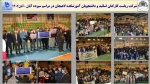 شرکت ریاست کارکنان اساتید و دانشجویان آموزشکده لاهیجان در مراسم سیزده آبان –آبان1402

 2