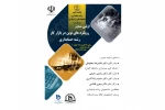 همایش حسابداری دانشکده صومعه سرا 2