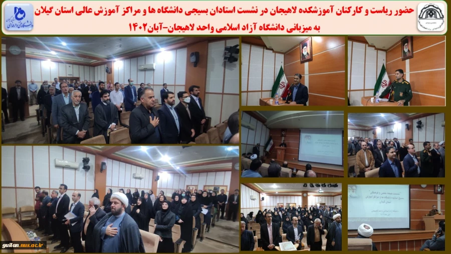حضور ریاست و کارکنان آموزشکده لاهیجان در نشست استادان بسیجی دانشگاه ها و مراکز آموزش عالی استان گیلان
 2