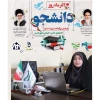 پیام تبریک ریاست آموزشکده دختران رشت به مناسبت روز دانشجو
 2