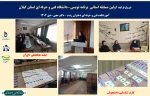 برگزاری   اولین مسابقه استانی  برنامه نویسی-دانشگاه فنی و حرفه ای استان گیلان  
 2