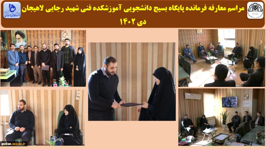 پاکسازی محوطه تالاب سوستان لاهیجان به همت دانشجویان
 کانون هلال احمر و همیاران سلامت آموزشکده لاهیجان–آذر1402
 2
