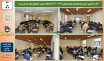 آغاز برگزاری آزمون نیمسال اول سال تحصیلی 1403-1402 واحد های دانشگاه فنی و حرفه ای استان گیلان
 2