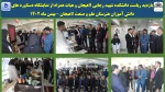بازدید ریاست دانشکده شهید رجایی لاهیجان و هیات همراه از نمایشگاه دستاورد های 
دانش آموزان هنرستان علم و صنعت لاهیجان – بهمن ماه 1402
 2