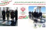 در آستانه چهل و پنجمین سالگرد انقلاب شکوهمند انقلاب اسلامی و ایام الله دهه مبارک فجر ،تجدید میثاق دانشگاهیان آموزشکده دکتر معین با آرمان های شهدا و انقلاب اسلامی 2