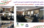 برگزاری جلسه هماهنگی اعزام دانشجویان آموزشکده دکتر معین رشت به اردوی بصیرت آفرین و هدایتگر راهیان نور 
با حضور مسئولین بسیج دانشجویی استان گیلان 2