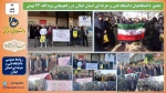 حضور با شکوه دانشگاهیان دانشگاه فنی و حرفه ای استان گیلان در راهپیمایی یوم الله 22 بهمن 2