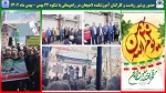 حضور پرشور ریاست و کارکنان آموزشکده لاهیجان در راهپیمانی با شکوه 22 بهمن – بهمن ماه 1402

 2