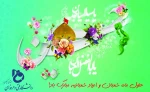 حلول ماه شعبان مبارک باد! 3