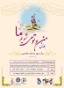 جشن ازدواج دانشجویی در دانشکده فنی و حرفه ای صومعه سرا 2