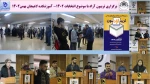 برگزاری تریبون آزاد با موضوع انتخابات 1402- آموزشکده لاهیجان بهمن1402
 2