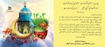 پیام تبریک سال نو رئیس دانشگاه فنی و حرفه ای استان گیلان 2