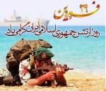 روز ارتش مبارک باد. 2