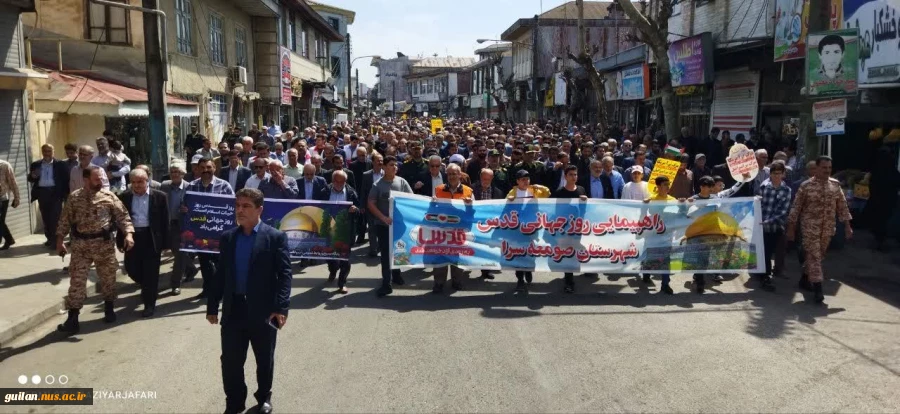 شرکت رییس و جمعی از کارکنان دانشکده فنی و حرفه ای صومعه سرا در راهپیمایی روز قدس ۱۴۰۳ 3