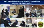 اجرای طرح پایش سلامت درآموزشکده فنی و حرفه ای دختران رشت –دکتر معین 2