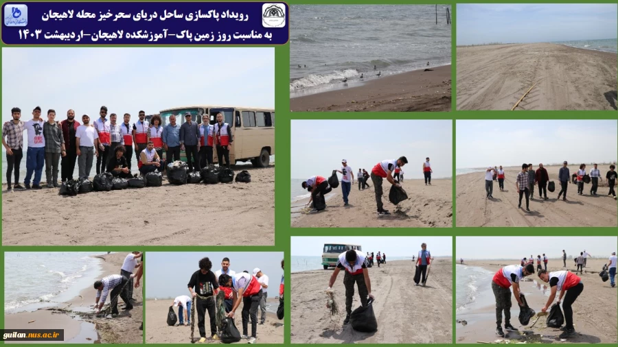 حضور معاونت محترم آموزشی و پژوهشی و رییس اداره فرهنگی آموزشکده لاهیجان 
در هنرستان کشاورزی بهمبر ، در راستای معرفی رشته گیاهان داروییو جذب دانشجو –فروردین 1403
 2