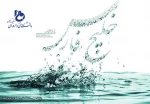دهم اردیبهشت روز ملی خلیج همیشه فارس گرامی باد! 2