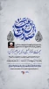 مراسم عزاداری شهادت امام جعفر صادق و گرامیداشت مقام معلم و شهادت استاد مطهری - آموزشکده شهید رجایی لاهیجان- اردیبهشت 1403 2