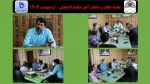 جلسه عفاف و حجاب آموزشکده لاهیجان- اردیبهشت 1403
 2