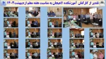 تقدیر از کارکنان آموزشکده لاهیجان به مناسبت هفته معلم اردیبهشت1403
 2