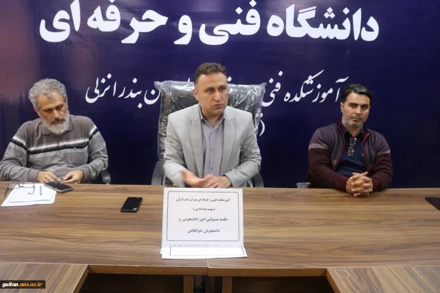 جلسه مسئولین امور دانشحویی و دانشجویان خوابگاه 4