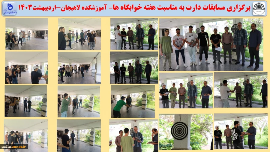 برگزاری مسابقات دارت به مناسبت هفته خوابگاه ها- آموزشکده لاهیجان-اردیبهشت1403
 2