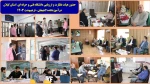 حضور هیات نظارت و ارزیابی دانشگاه فنی و حرفه ای  استان گیلان درآموزشکده لاهیجان-اردیبهشت 1403 
 2