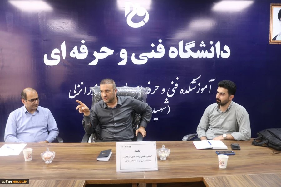 جلسه انجمن علمی رشته های دریایی با حضور معاونت، اساتید و دانشجویان 2