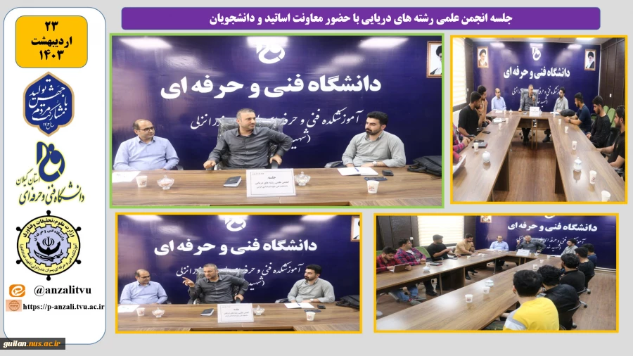جلسه انجمن علمی رشته های دریایی با حضور معاونت، اساتید و دانشجویان 4