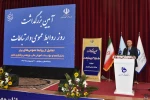 آیین بزرگداشت روز جهانی ارتباطات و روابط عمومی برگزار شد 2