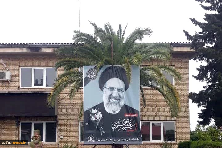 برگزاری مراسم گرامیداشت شهدای خدمت در دانشکده صومعه سرا 2
