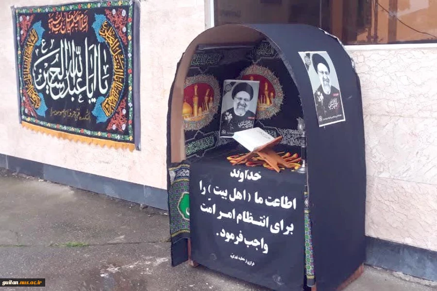 برگزاری مراسم گرامیداشت شهدای خدمت در دانشکده صومعه سرا 7