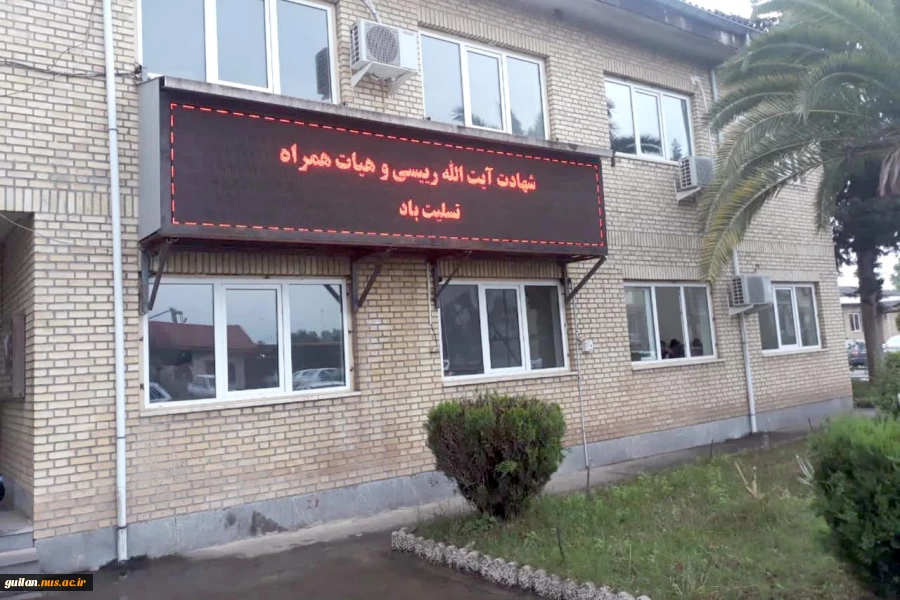 برگزاری مراسم گرامیداشت شهدای خدمت در دانشکده صومعه سرا 10
