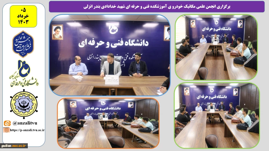 برگزاری انجمن علمی مکانیک خودروی آموزشکده فنی و حرفه ای شهید خدادادی بندر انزلی 2