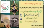 آئین گرامیداشت حماسه سوم خرداد و یادبود شهدای خدمت  2