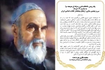 پیام رییس دانشکده فنی و حرفه ای صومعه سرابه مناسبت سی و پنجمین سالروز ارتحال بنیانگذار انقلاب اسلامی ایران 2