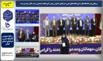 در انتخاب رؤسای برتر دانشکده‌ها و آموزشکده‌های فنی و حرفه‌ای دختران دانشگاه فنی و حرفه ای، رئیس آموزشکده دختران رشت حائز رتبه برتر شد
 2