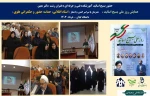 حضور اساتید بسیجی آموزشکده فنی و حرفه ای دختران رشت –دکتر معین
همایش روز ملی بسیج اساتید  2