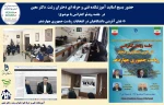 دعوت از  اساتید بسیجی آموزشکده فنی و حرفه ای رشت  جهت شرکت در  جلسه ویدئو کنفرانس با موضوع: * نقش آفرینی دانشگاهیان در انتخابات ریاست جمهوری چهاردهم* 2