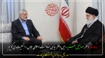 پیام تسلیت دانشگاه ملی مهارت استان گیلان به مناسبت شهادت دکتر اسماعیل هنیه رئیس دفتر سیاسی حماس 2