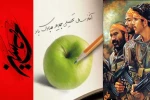 تقارن شروع سال تحصیلی جدید و هفته دفاع مقدس گرامی باد 2