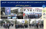 شرکت دانشگاهیان دانشگاه ملی مهارت استان گیلان مرکز دختران رشت - دکتر معین در راهپیمایی یوم الله 13 آبان 2