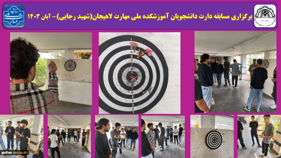 برگزاری مسابقه دارت دانشجویان آموزشکده ملی مهارت لاهیجان(شهید رجایی)- آبان 1403
 2