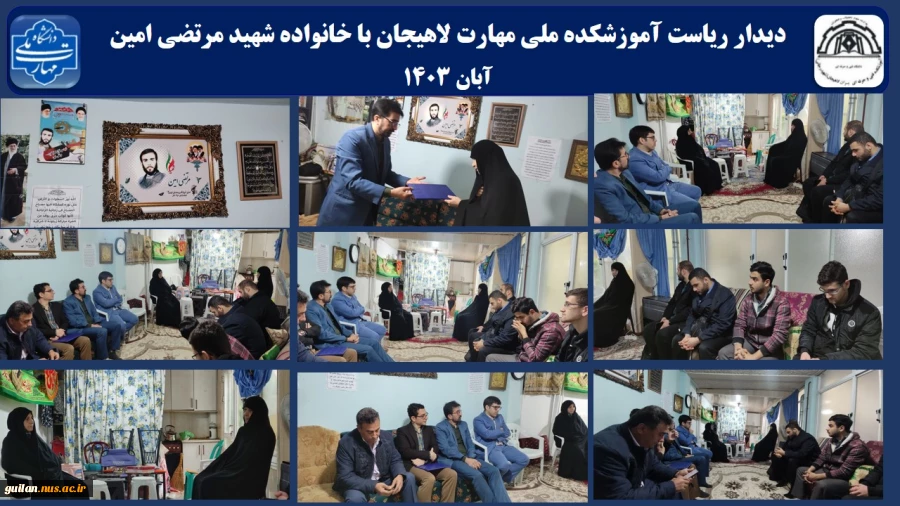 دیدار ریاست آموزشکده ملی مهارت لاهیجان با خانواده شهید مرتضی امین- آبان 1403
 2