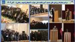 مراسم معارفه ورودی های جدید آموزشکده ملی مهارت لاهیجان(شهید رجایی) برگزار شد - آبان1403
 2