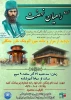 اردوی راهیان نهضت ، آموزشکده ملی مهارت لاهیجان (شهید رجایی) - آذر1403 2