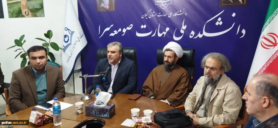 برگزاری نشست تخصصی نهضت جنگل در دانشکده ملی مهارت صومعه سرا 2