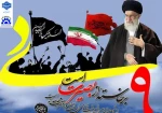 یوم‌الله ۹ دی، روز بصیرت، تجدید میثاق امت با ولایت و نماد حماسه‌ای ماندگار در تاریخ انقلاب اسلامی است 2