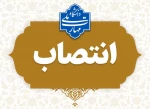 دکتر عیسی موسی زاده مقدم پور سرپرست آموزشکده پسران آستانه اشرفیه شد 2