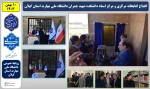 با حضور مقامات استانی و دانشگاه؛
 کتابخانه مرکزی و مرکز اسناد واحد استانی دانشگاه ملی مهارت واحد گیلان افتتاح شد 2